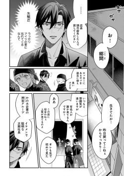 Page 26 of Yuusha no Ai ga Omo Sugiru