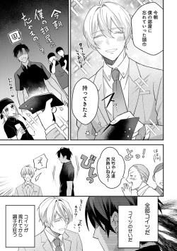 Page 29 of Yuusha no Ai ga Omo Sugiru