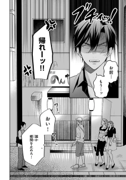 Page 30 of Yuusha no Ai ga Omo Sugiru