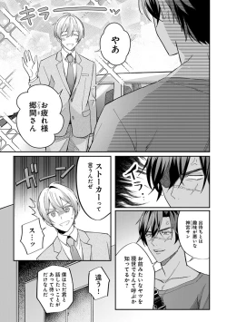 Page 33 of Yuusha no Ai ga Omo Sugiru