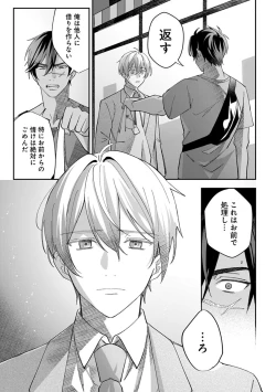 Page 39 of Yuusha no Ai ga Omo Sugiru