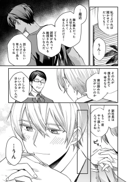 Page 43 of Yuusha no Ai ga Omo Sugiru