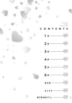 Page 4 of Yuusha no Ai ga Omo Sugiru