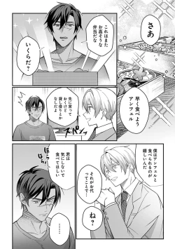 Page 50 of Yuusha no Ai ga Omo Sugiru