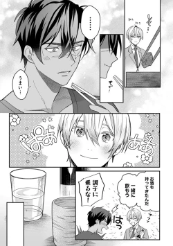 Page 51 of Yuusha no Ai ga Omo Sugiru