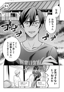 Page 57 of Yuusha no Ai ga Omo Sugiru