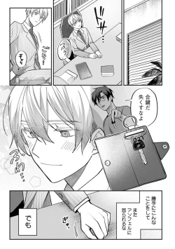 Page 63 of Yuusha no Ai ga Omo Sugiru