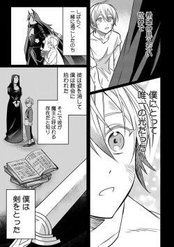 Page 65 of Yuusha no Ai ga Omo Sugiru