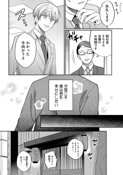 Page 68 of Yuusha no Ai ga Omo Sugiru