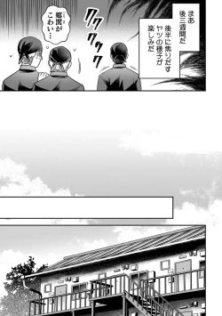 Page 71 of Yuusha no Ai ga Omo Sugiru