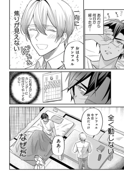 Page 72 of Yuusha no Ai ga Omo Sugiru