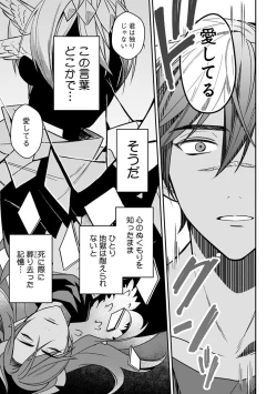 Page 87 of Yuusha no Ai ga Omo Sugiru