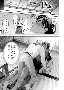 Page 91 of Yuusha no Ai ga Omo Sugiru