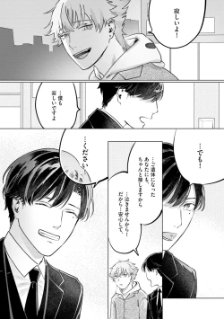 Page 103 of Hitsugi ni Sayonara no Hanataba o