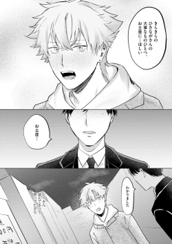 Page 108 of Hitsugi ni Sayonara no Hanataba o