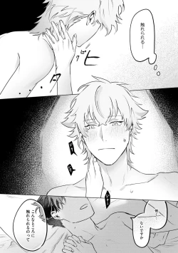 Page 116 of Hitsugi ni Sayonara no Hanataba o