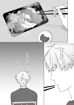 Page 121 of Hitsugi ni Sayonara no Hanataba o