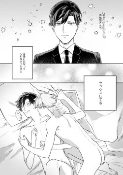 Page 124 of Hitsugi ni Sayonara no Hanataba o