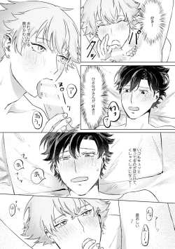 Page 127 of Hitsugi ni Sayonara no Hanataba o