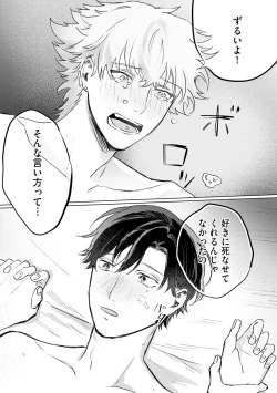 Page 131 of Hitsugi ni Sayonara no Hanataba o