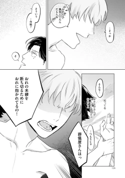 Page 132 of Hitsugi ni Sayonara no Hanataba o