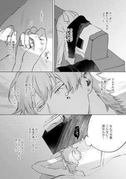 Page 137 of Hitsugi ni Sayonara no Hanataba o