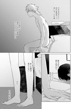 Page 139 of Hitsugi ni Sayonara no Hanataba o