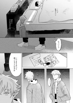 Page 143 of Hitsugi ni Sayonara no Hanataba o