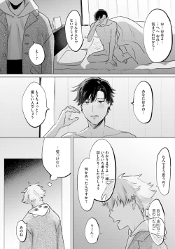 Page 144 of Hitsugi ni Sayonara no Hanataba o