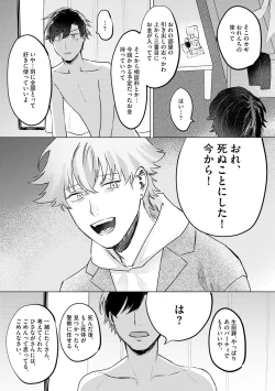 Page 145 of Hitsugi ni Sayonara no Hanataba o