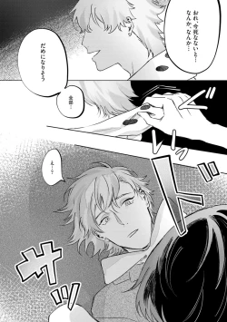 Page 146 of Hitsugi ni Sayonara no Hanataba o