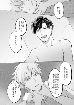 Page 150 of Hitsugi ni Sayonara no Hanataba o