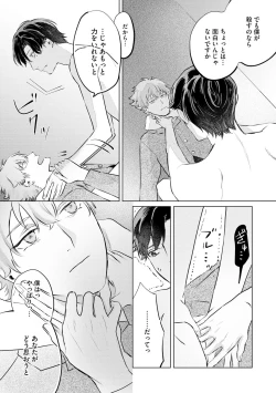 Page 151 of Hitsugi ni Sayonara no Hanataba o