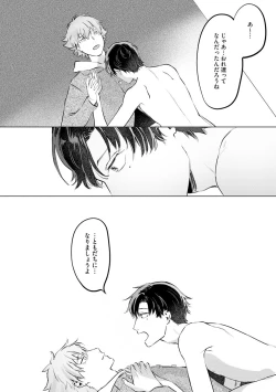 Page 154 of Hitsugi ni Sayonara no Hanataba o