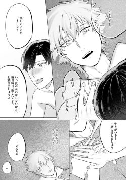 Page 155 of Hitsugi ni Sayonara no Hanataba o