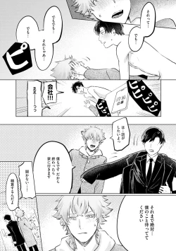 Page 157 of Hitsugi ni Sayonara no Hanataba o