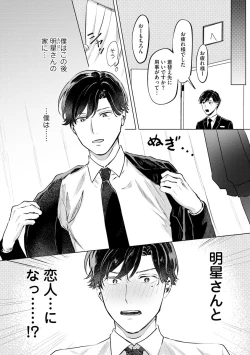 Page 158 of Hitsugi ni Sayonara no Hanataba o