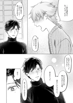 Page 164 of Hitsugi ni Sayonara no Hanataba o