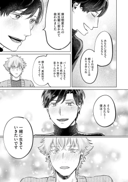 Page 165 of Hitsugi ni Sayonara no Hanataba o