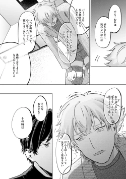 Page 166 of Hitsugi ni Sayonara no Hanataba o