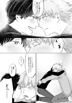 Page 168 of Hitsugi ni Sayonara no Hanataba o