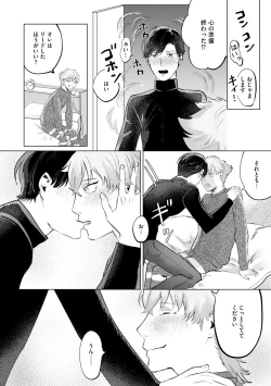 Page 172 of Hitsugi ni Sayonara no Hanataba o