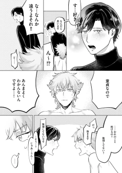 Page 174 of Hitsugi ni Sayonara no Hanataba o