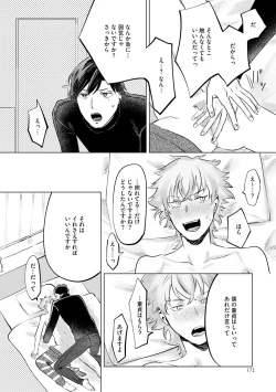 Page 178 of Hitsugi ni Sayonara no Hanataba o