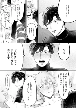 Page 179 of Hitsugi ni Sayonara no Hanataba o