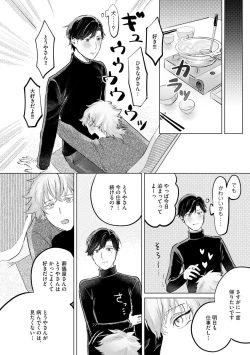 Page 184 of Hitsugi ni Sayonara no Hanataba o