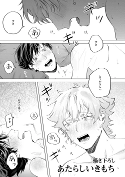 Page 189 of Hitsugi ni Sayonara no Hanataba o