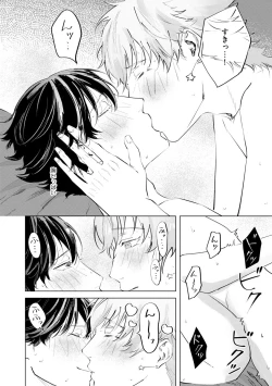 Page 190 of Hitsugi ni Sayonara no Hanataba o