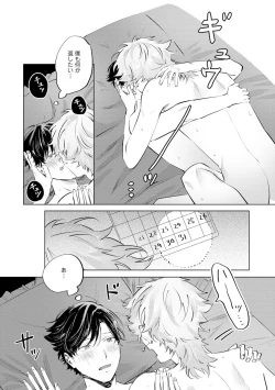 Page 191 of Hitsugi ni Sayonara no Hanataba o