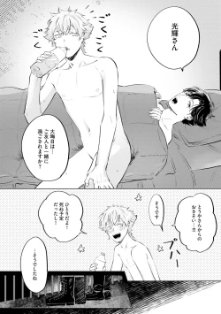 Page 192 of Hitsugi ni Sayonara no Hanataba o